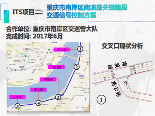 重庆市南岸区南滨路关键路段交通信号控制方案