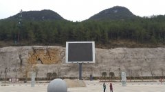 重庆云阳龙缸景区全彩巨型LED显示单元建设项目